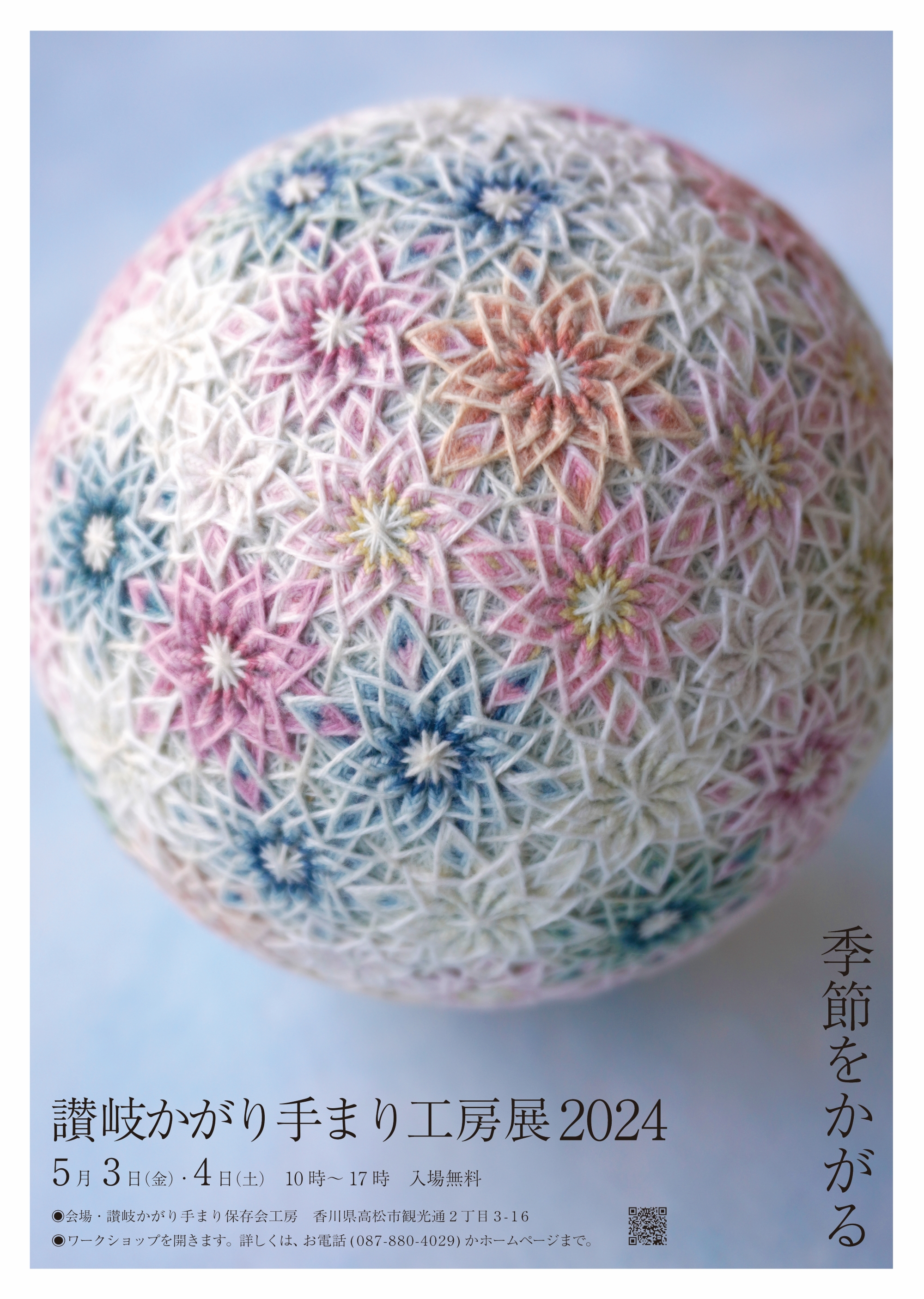 かっぱ☆木目込み　手鞠 かっぱ様専用☆木目込み 手鞠