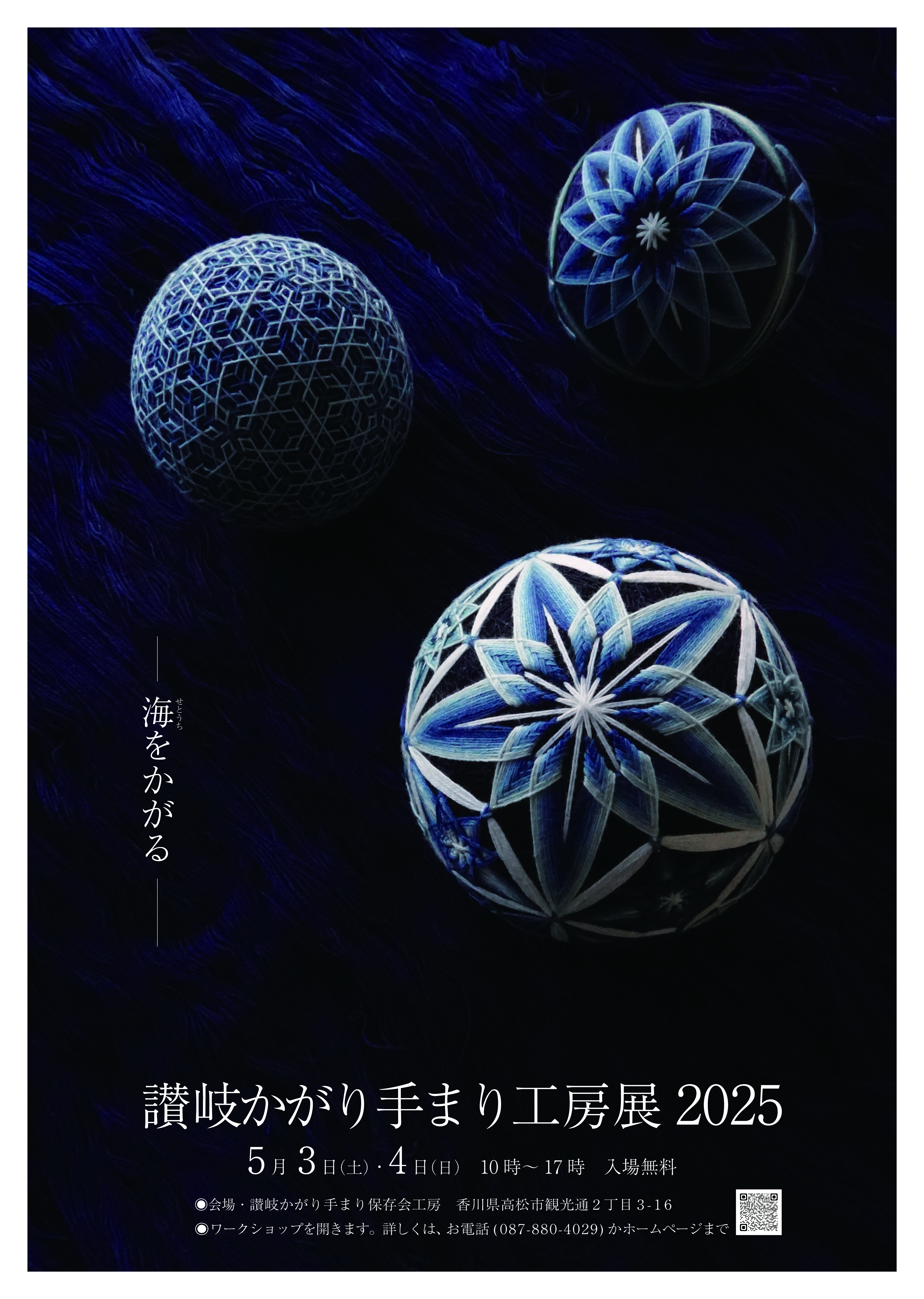 白川太閤石製庭伽藍　小振り 白川太閤石製庭伽藍 小振り